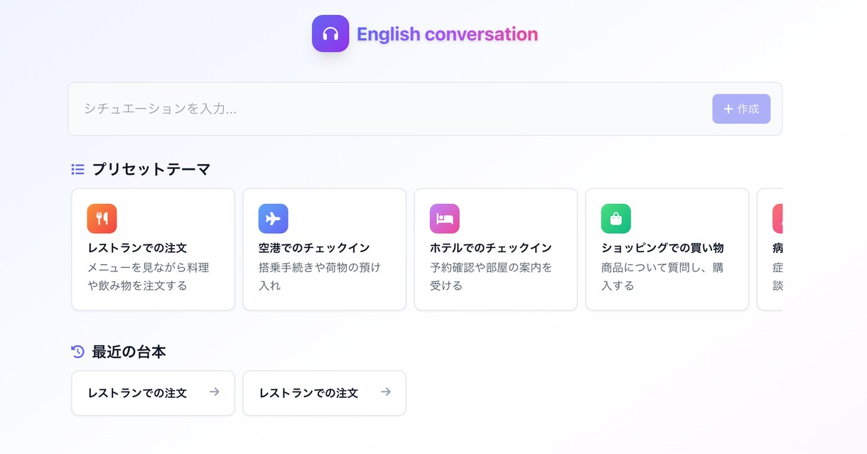 AIと英会話ができます 自分の好きなテーマでAIと話そう イメージ1