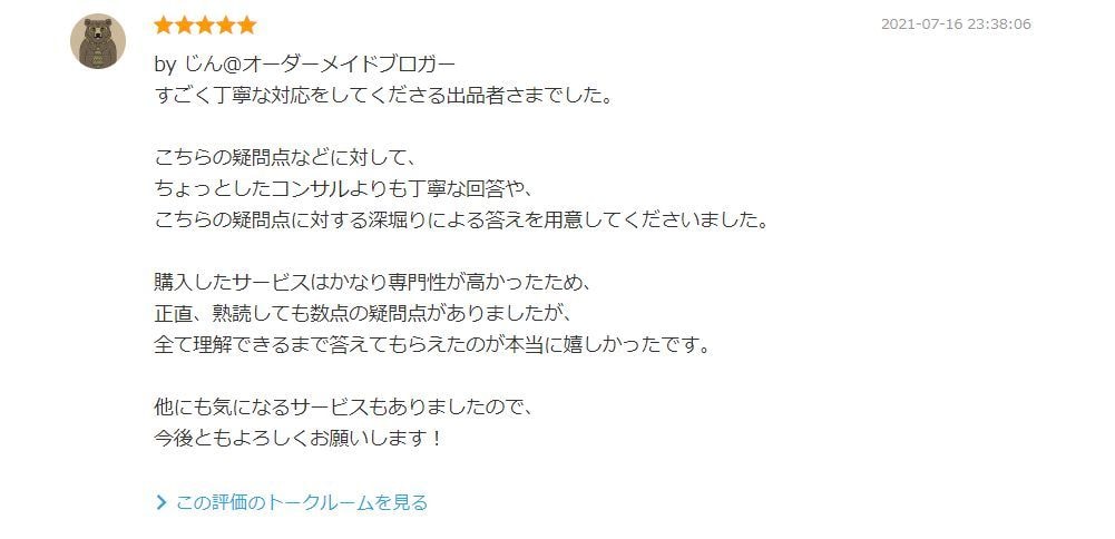 情報商材を無料＆お徳に即入手する秘密を公開します お徳に情報をゲットするためのおすすめアドバイス！ イメージ7