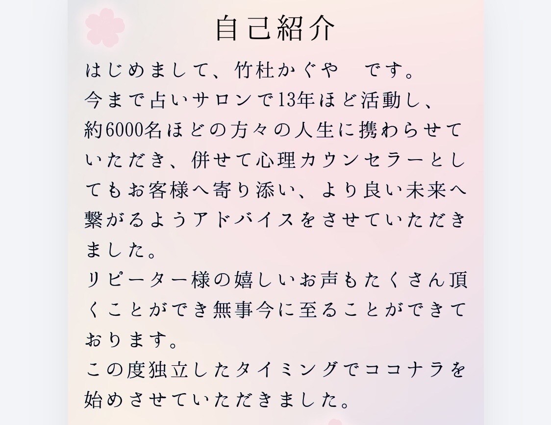 タロット×算命学♥️恋愛＆仕事【質問３つ】占います 24時間【10/3迄1000円】3000字｜片思い 転職 等 イメージ3