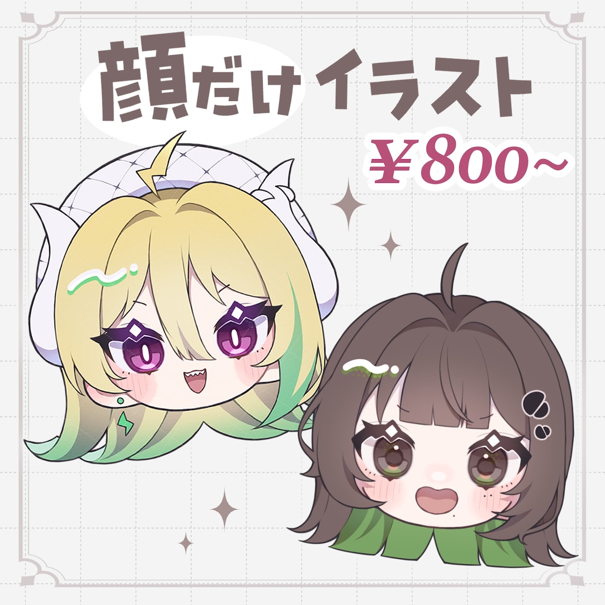 顔だけイラスト制作します 活動用やコテキャシート等にも! イメージ1