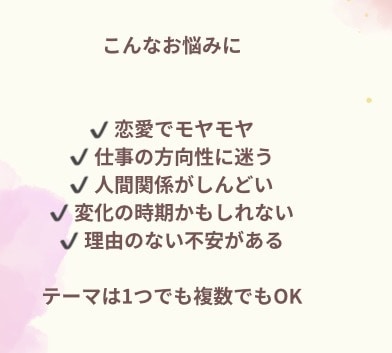 どっちが正解？今の最適解出します 「2択で迷う方へ｜今選ぶべき答えを明確に」 イメージ2