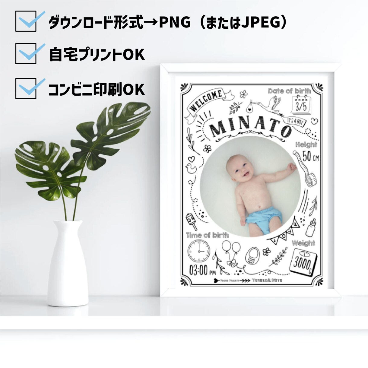 写真入り命名書ポスター作ります 出生データ入り新生児メモリアルポスター White イメージ3
