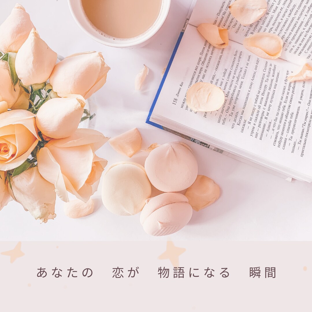 恋愛物語オラクル 〜ふたりの未来を読み解きます 恋のゆくえをカードが語る、少しだけ先の未来 イメージ5