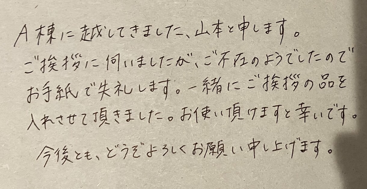 各種代筆代行をいたします お手紙、履歴書、その他代筆、真心こめて代筆いたします。 イメージ3