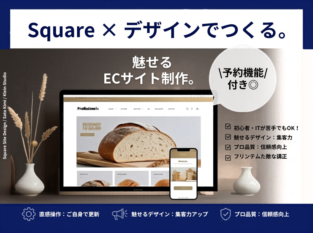 Squareで簡単・シンプルなECサイト作成します 機能厳選！低予算で洗練ECサイト制作したい方向け イメージ2