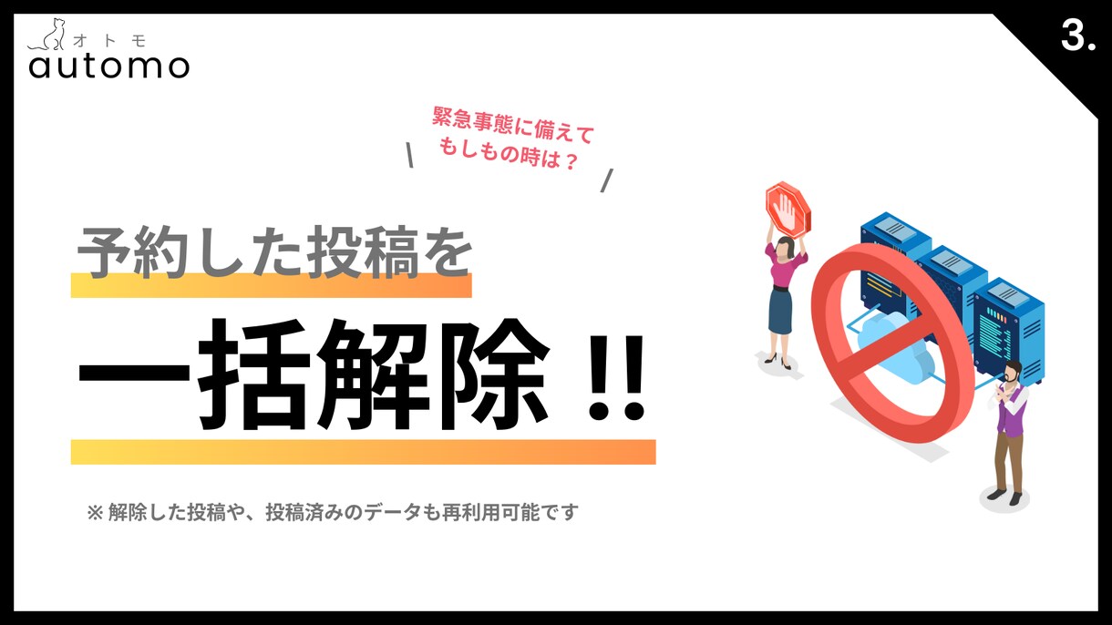 プロの運用環境【X予約投稿ツール】を導入します X運用を伴走・代行してくれる強力な【オトモ】をプロがご用意 イメージ4