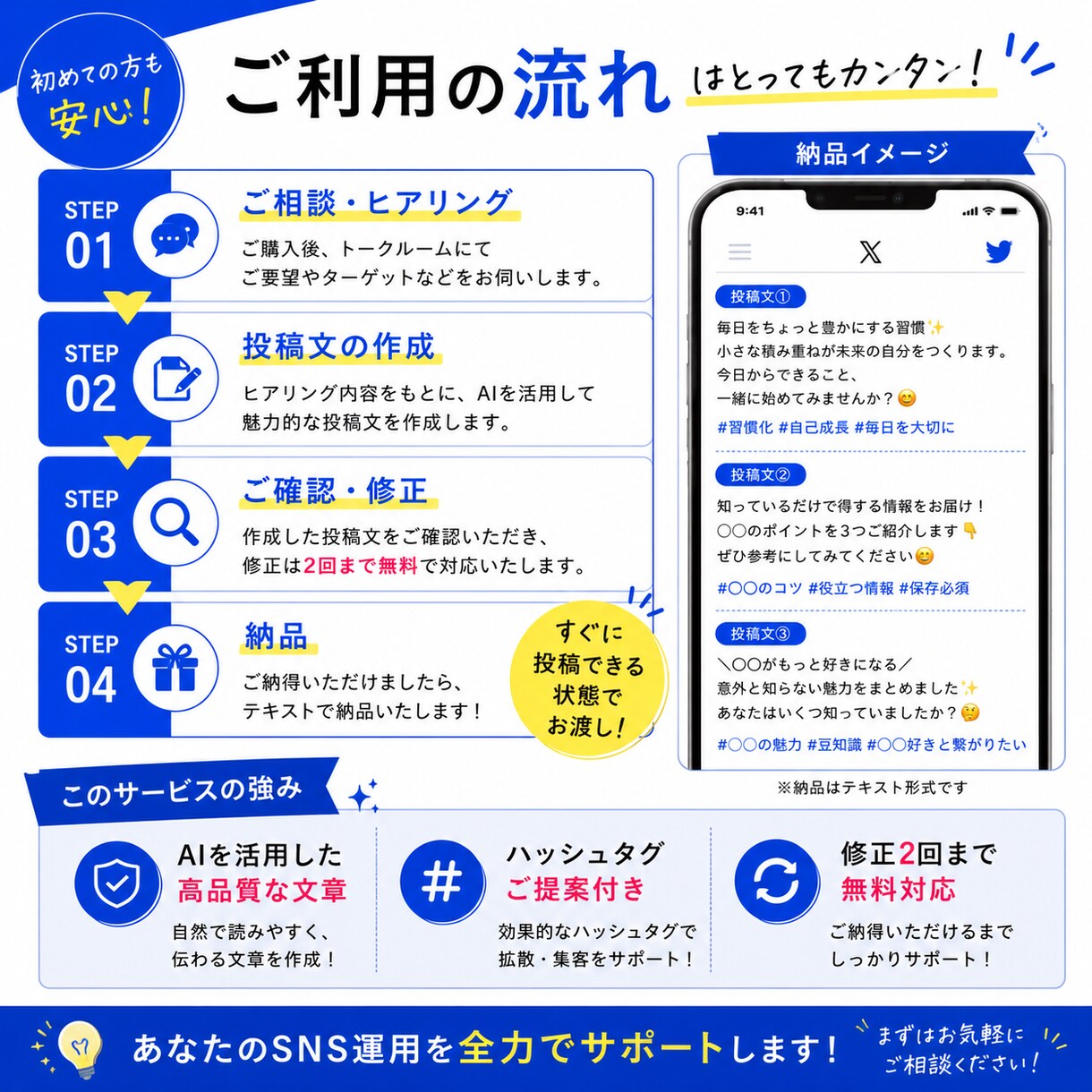 SNS投稿文をAIで作成します X・Instagram・Threadsなど幅広く対応します イメージ3