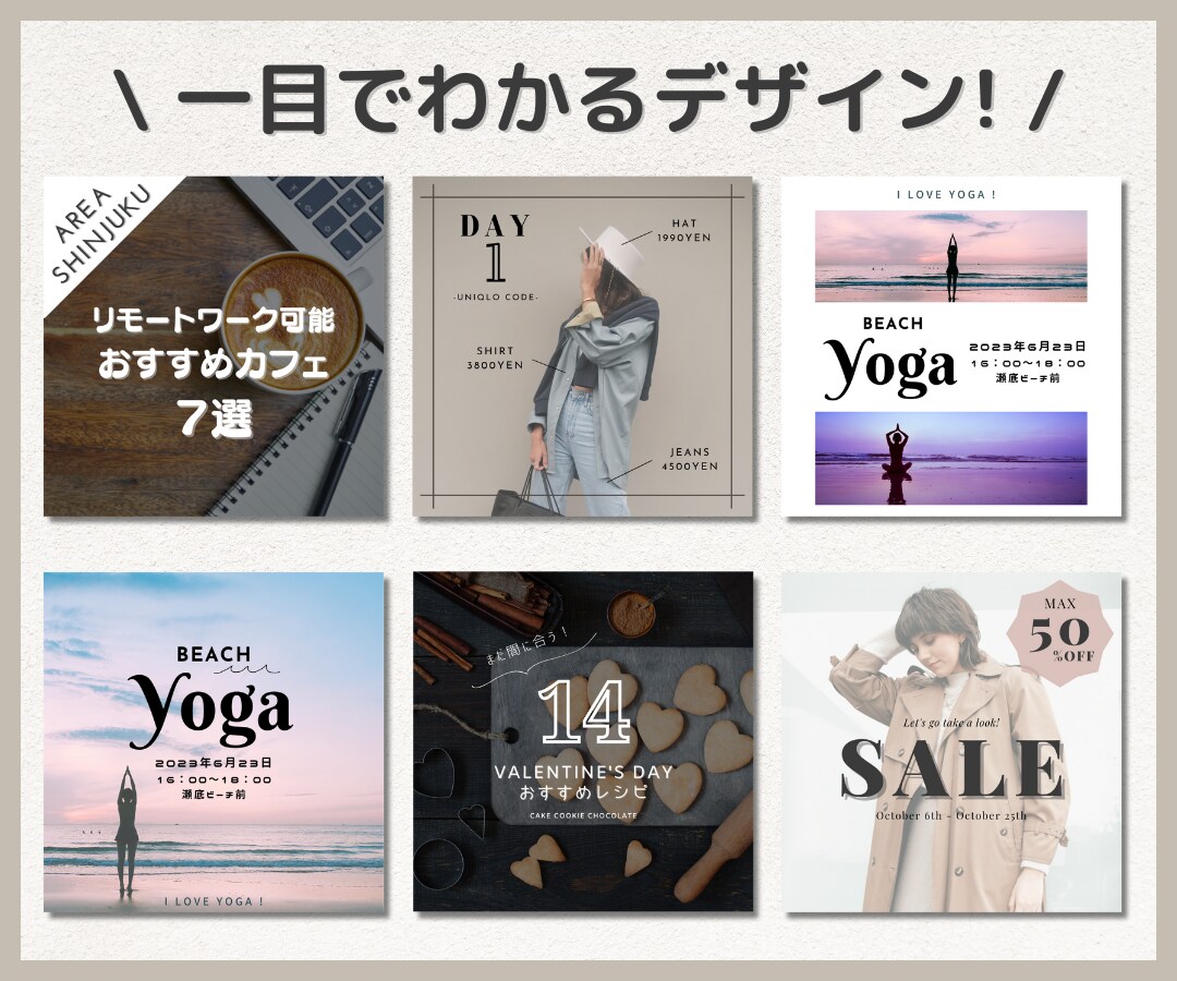 SNSの広告・投稿画像作成します パッと目を引くデザインでオリジナルの画像を作ります☆ イメージ2