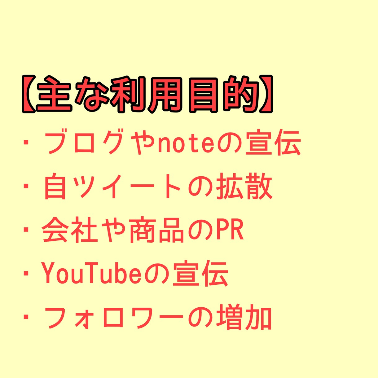 Twitterで拡散!!1週間拡散します Twitterで1週間情報を宣伝・広告致します イメージ2