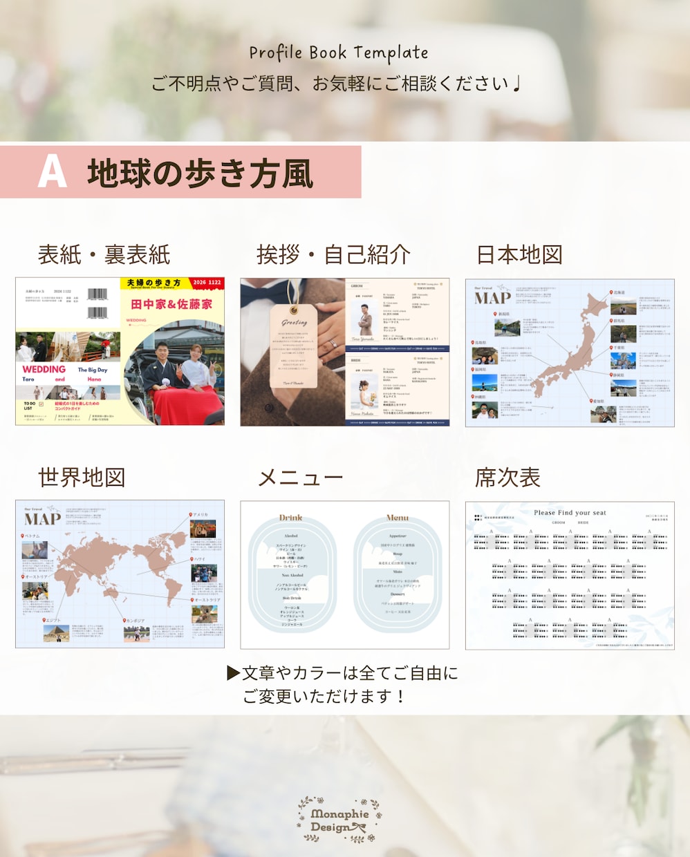 旅モチーフ✈︎ 結婚式プロフィールブックが作れます 【選べる表紙】旅行の思い出を載せたい方＆旅好き夫婦にお勧め◎ イメージ2