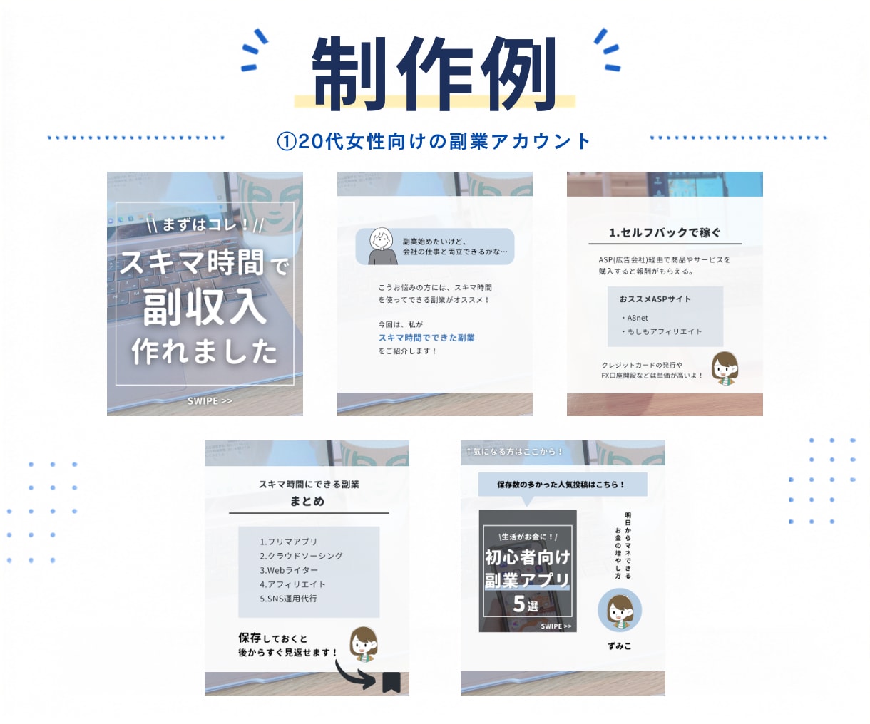 Instagramフィード投稿テンプレート作ります あなたの世界観を統一し、保存される投稿の“型”を作ります イメージ4