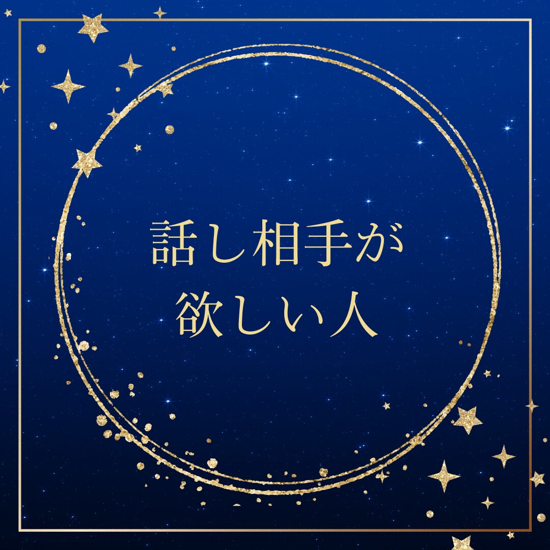 LGBT＋Qの人とお話します 親子関係・人付き合い・職場での振る舞い イメージ1