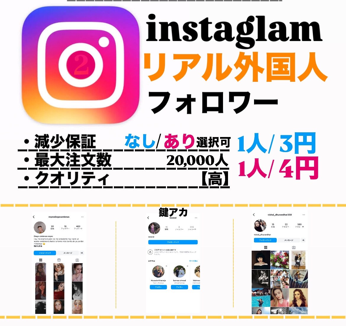 インスタグラム【高品質】外国人フォロワ増やします 赤料金//５００人増加//減少保証あり//数量選択可能// イメージ1