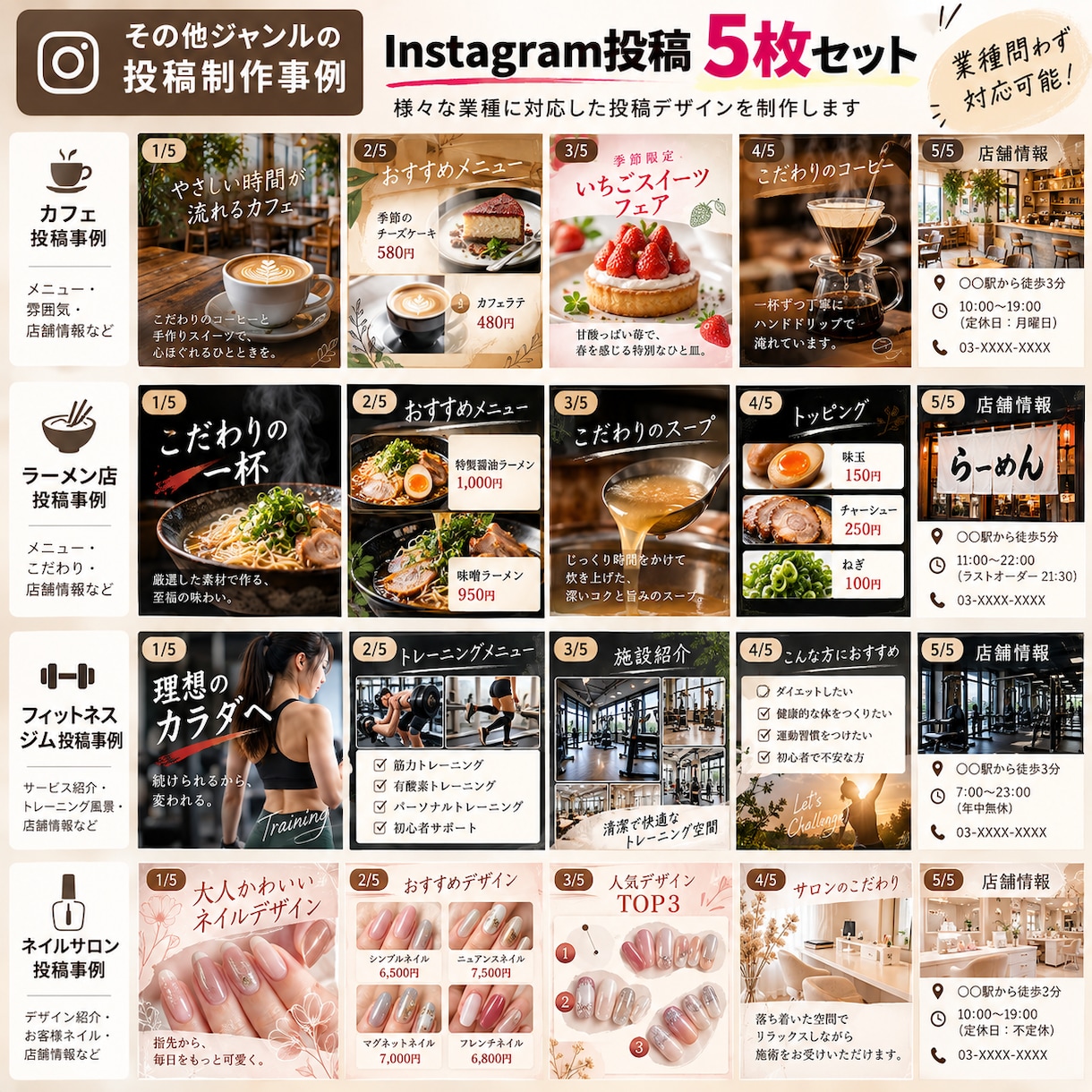 Instagram投稿を丸ごと作成します SNS初心者歓迎！画像・文章・タグまで丸投げOK イメージ6