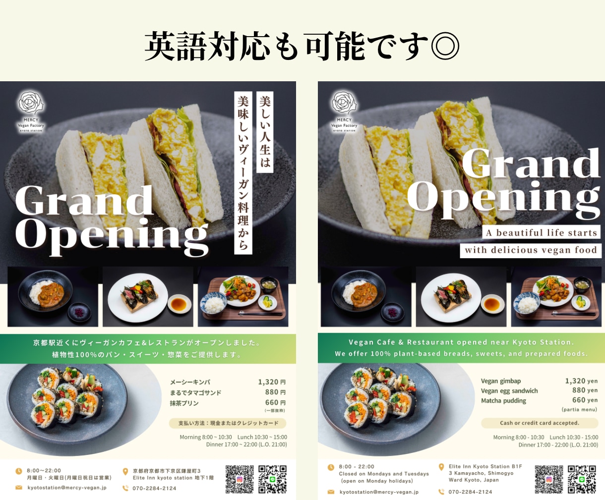 英語対応可能！魅せるチラシデザイン制作をします 修正無制限で安心サポート！一緒に作る理想のチラシデザイン イメージ1