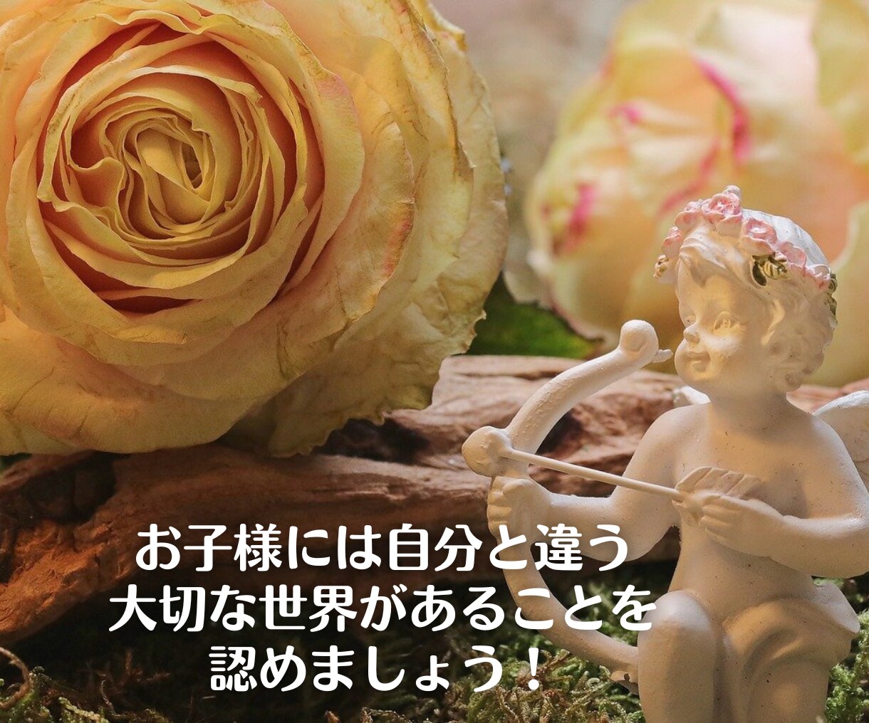 子育ての悩みから子供の特性を活かす解決策を考えます 親子の笑顔を増やす子育て☆声かけひとつで子どもは変わります！ イメージ4