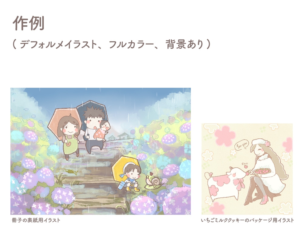 生き生きとしたイラスト描きます チラシ、説明書などの挿絵や写真をイラスト化して！もOK イメージ9