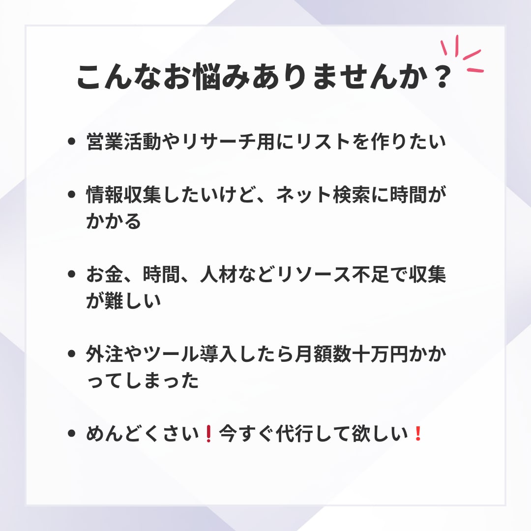営業リスト作成代行いたします ご希望条件に合わせてあなた専用の営業リストを作成します！ イメージ2