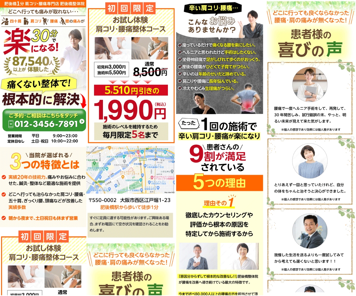 わかりやすい売れるLPを丁寧に制作します セールスデザイン x 伝わるストーリ設計！最短で丁寧に制作 イメージ7