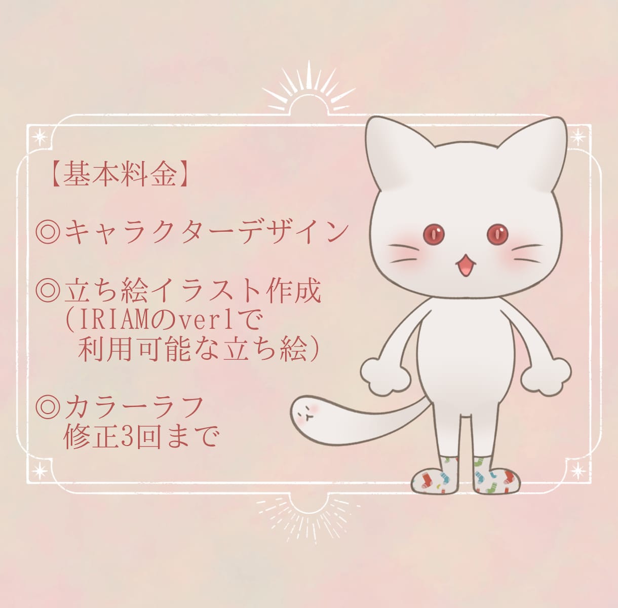 SDキャラのVライバー・VTuber描きます ミニキャラのキャラデザからモデリングまで承ります！ イメージ2