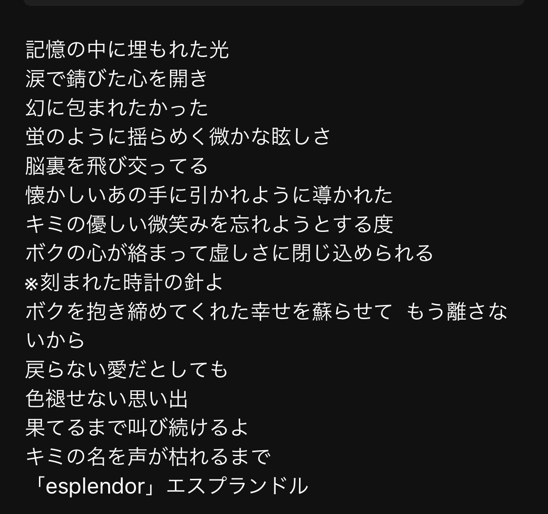 作詞の提供をします 心の琴線に触れる作詞を提供します イメージ4