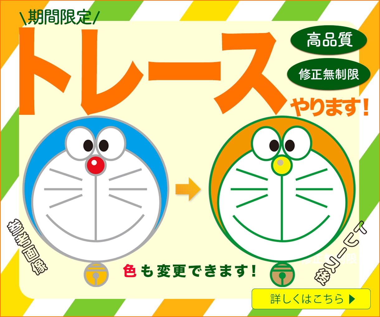 最短2日で画像・イラスト・ロゴをAiデータ化します お手持ちの画像や写真をAiデータ化し、印刷物やグッズに！ イメージ10