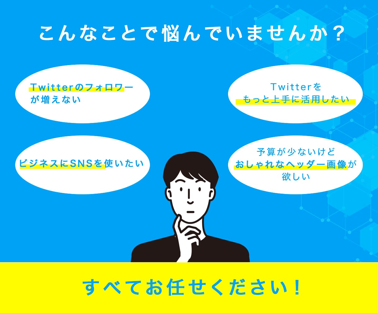 格安でX（旧Twitter）ヘッダー作ります Twitterヘッダーであなたの第一印象がアップします イメージ4