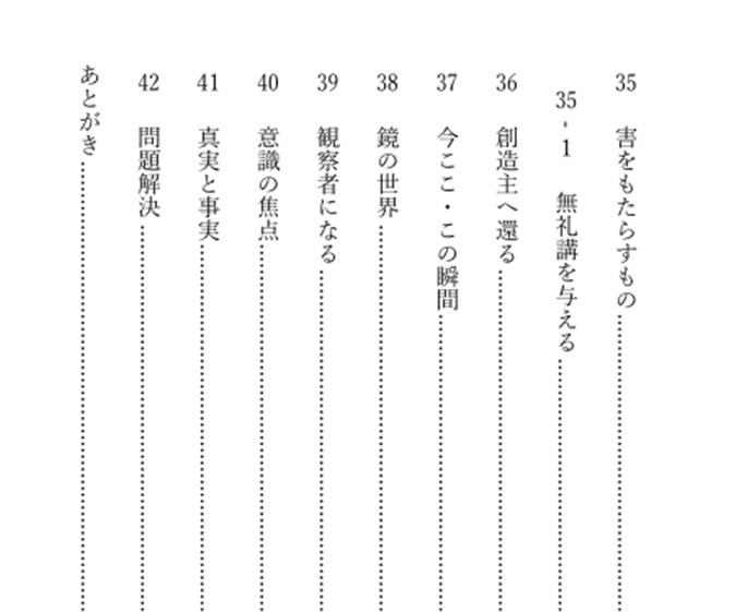 魂の記憶を呼び覚ます真実のメッセージを伝えます こんな時代だからこそあなたに読んでもらいたい全369ページ イメージ6