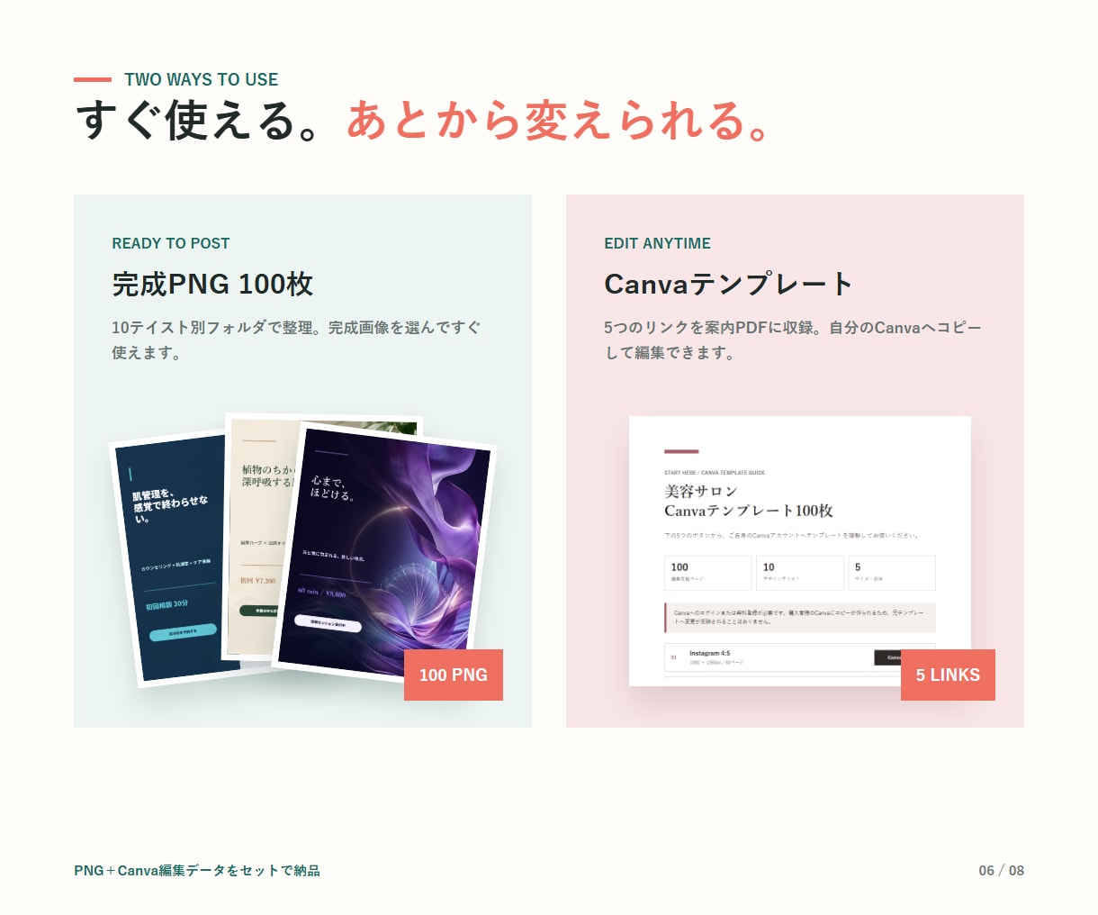 美容サロン向けCanvaテンプレ100点販売します 投稿・予約・LINE・チラシまで、届いた日から使えます イメージ6