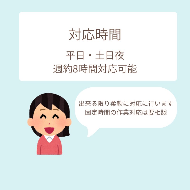 事務・秘書サポート＊丁寧にお手伝いします あなたの「ちょっと助けて」を支えるオンライン秘書 イメージ5