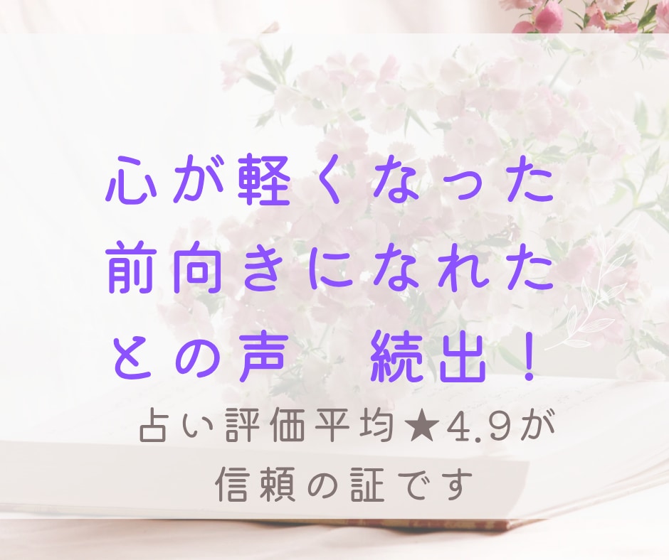 子宝ヒーリング✨知るから整えるへ導きます 守護霊様と赤ちゃんの声を届け、あなたのエネルギーを整えます イメージ8