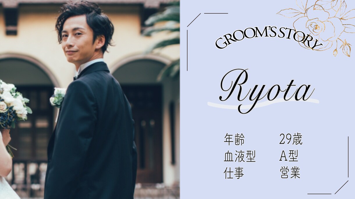 大人可愛い！結婚式プロフィールムービー作成します 大人可愛い/シンプル/見やすい イメージ4