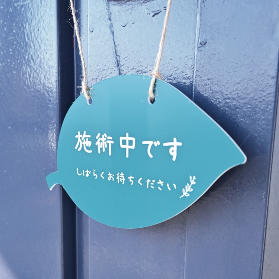 屋外対応＊葉っぱのメッセージプレートお作りします 接客中・施術中を優しくお知らせ。おしゃれなリーフドアサイン♪ イメージ3