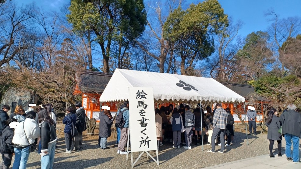 3月まで！！京都市の北野天満宮に代行参拝します ポジティブ覇気で大学受験に臨めるよう祈願絵馬奉納します！ イメージ8