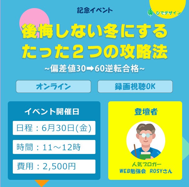 目に留まるデザインを作成します あなたの立場・ご要望に寄り添い作成致します。 イメージ6