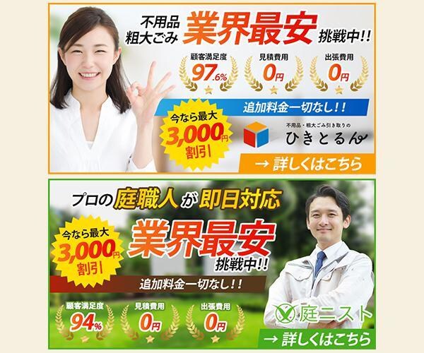 思わずクリックしたくなる！バナー制作承ります 一瞬のクリックで、お客様との架け橋になれるバナー作ります！ イメージ7