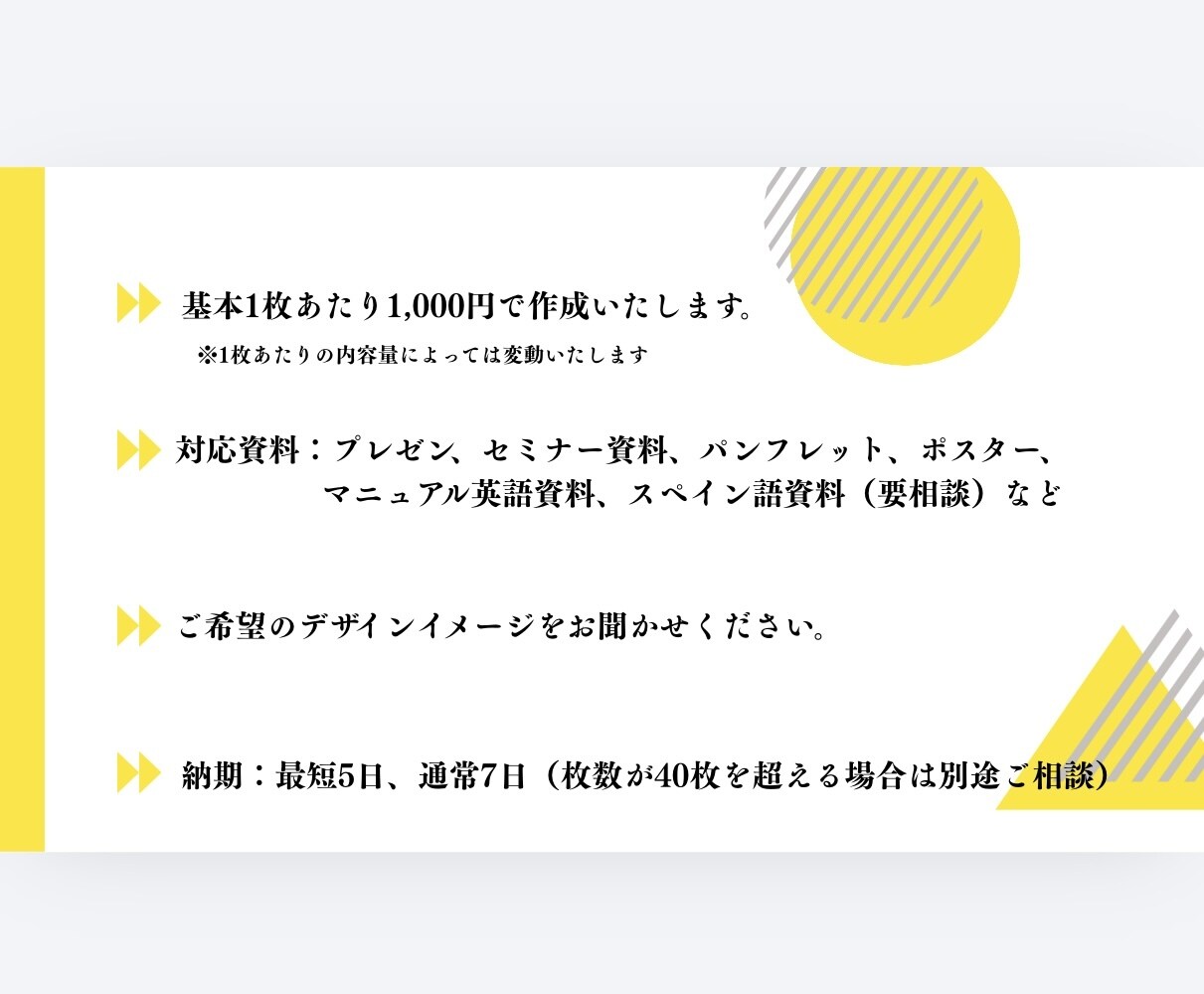見づらいプレゼン資料をプロ風に整えます 中身はそのまま、見た目をアップデートしませんか？ イメージ2