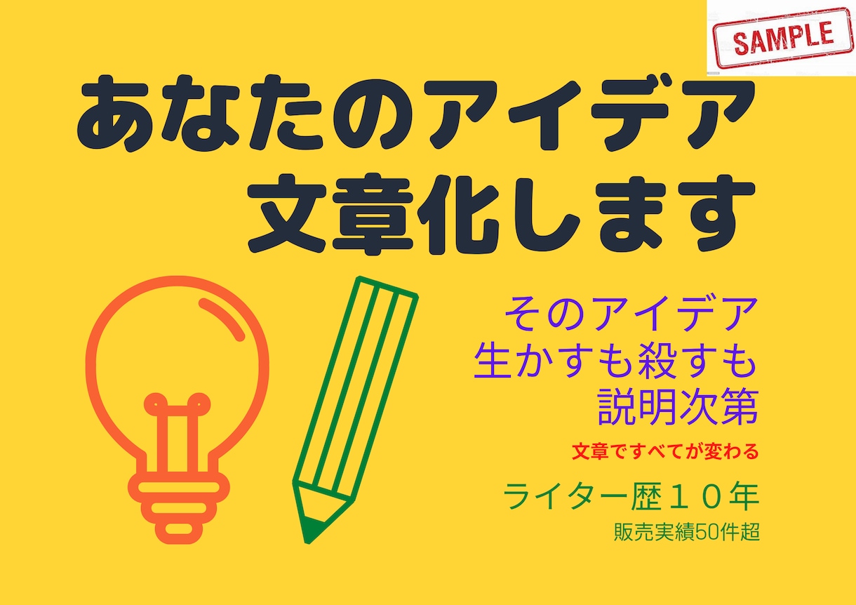 あなたのココナラのサービス説明画像を作成します サービス出品のために、目を引くようなタイトル画像が欲しい方へ イメージ3