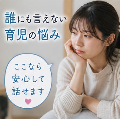 育児、凹凸、発達、療育…相談員が寄り添います また怒ってしまった、手をあげそう、悩み続ける今をお聞きします イメージ5