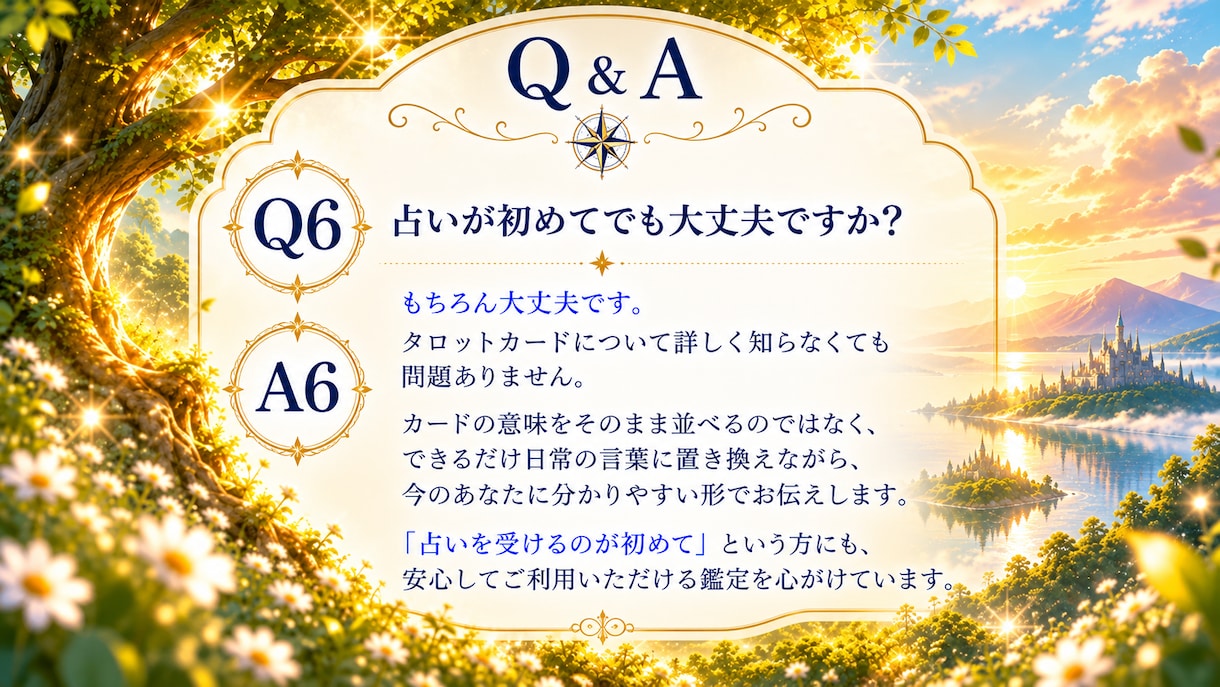 運命の出会いはいつ？✨タロット×六星占術で占います あなたの運命が動き出す時は？出会いのタイミングを読み解きます イメージ8