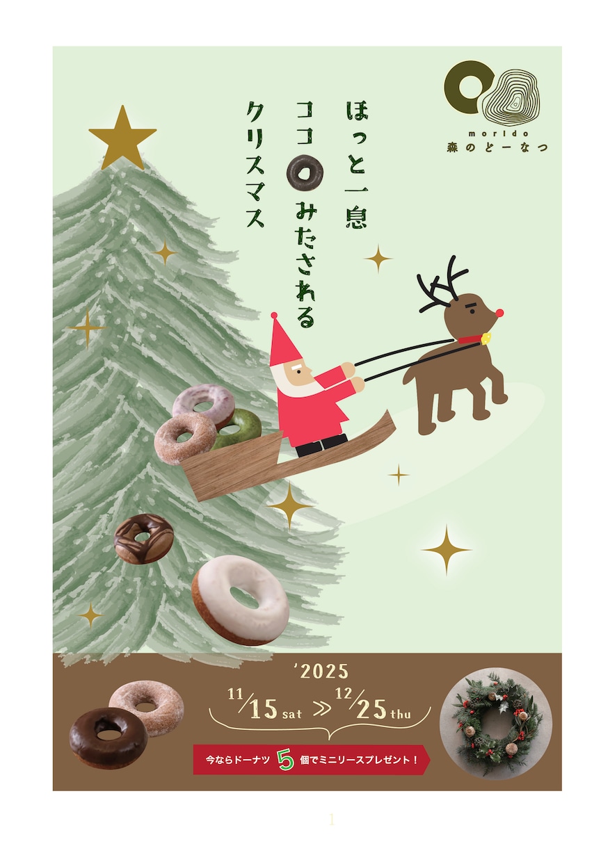 新規店舗やキャンペーンなどのフライヤーを制作します あなたらしさ、世界観をデザインでもアピールしませんか？ イメージ2
