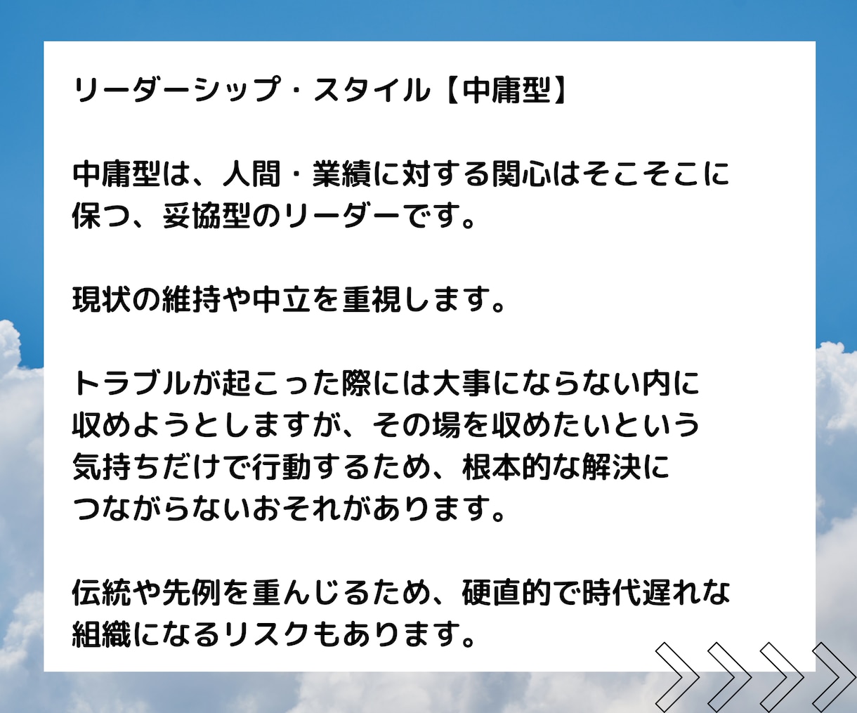 残業ゼロ！！リーダーの目標達成を支援いたします あなたが目指すチームを実現する効果的な次の一手を見つけます イメージ9