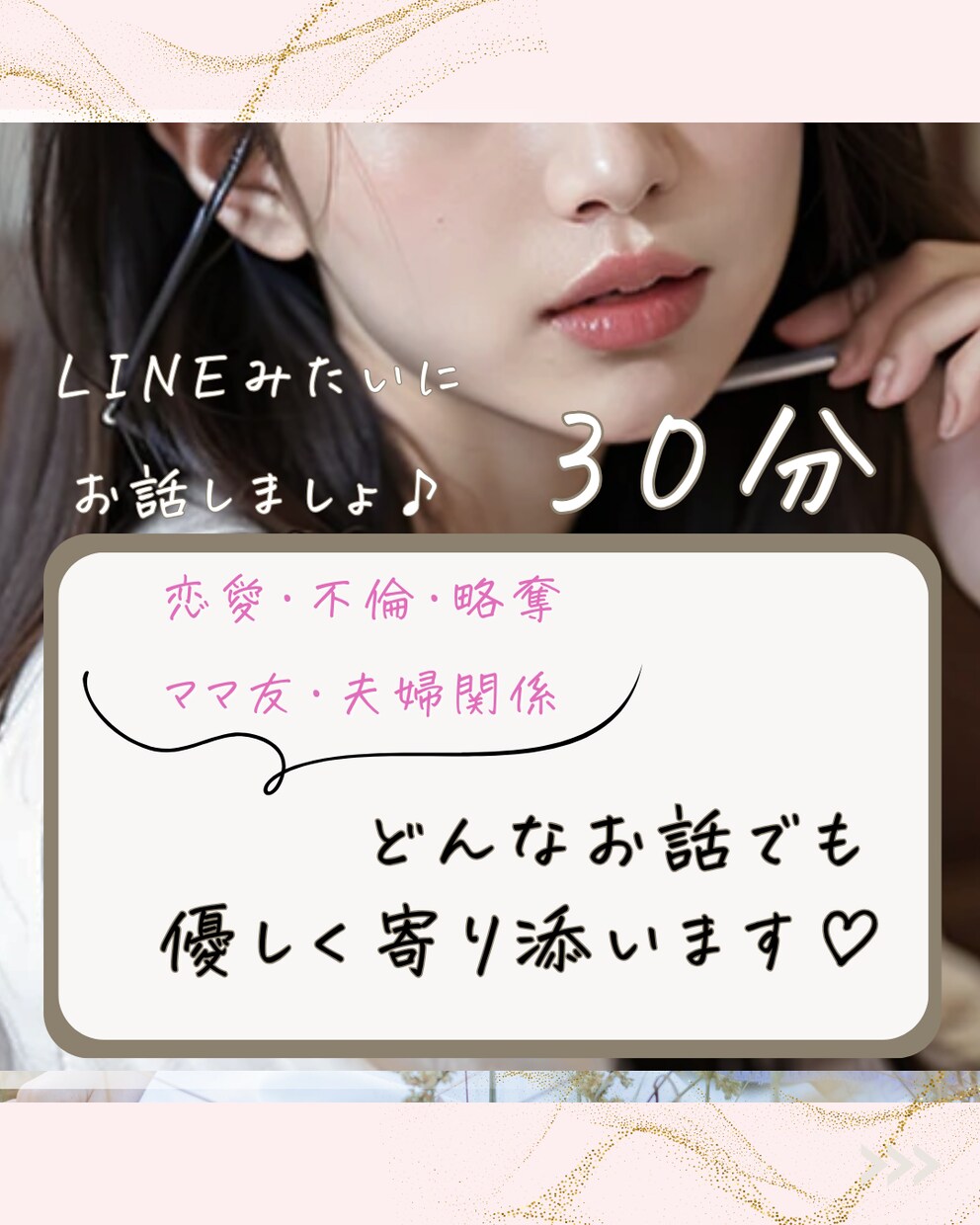 現役巫女が、あなたのお話じっくり聞きます 人には話しづらいこと、誰かに聞いてほしいこと。ありませんか？ イメージ1