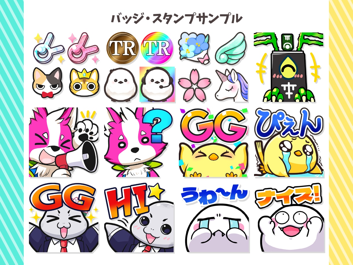 １点￥2500～配信等のスタンプ・バッジ作ります 商用ＯＫ！Twitch、YouTube、LINE等対応可 イメージ5