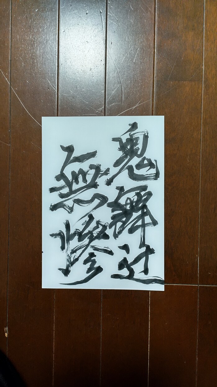 中部電力社長の手紙代筆経験が貴方の御名前書きます クラウドワークス1年で評価☆５閲覧回数更新中1168回実績人 イメージ3