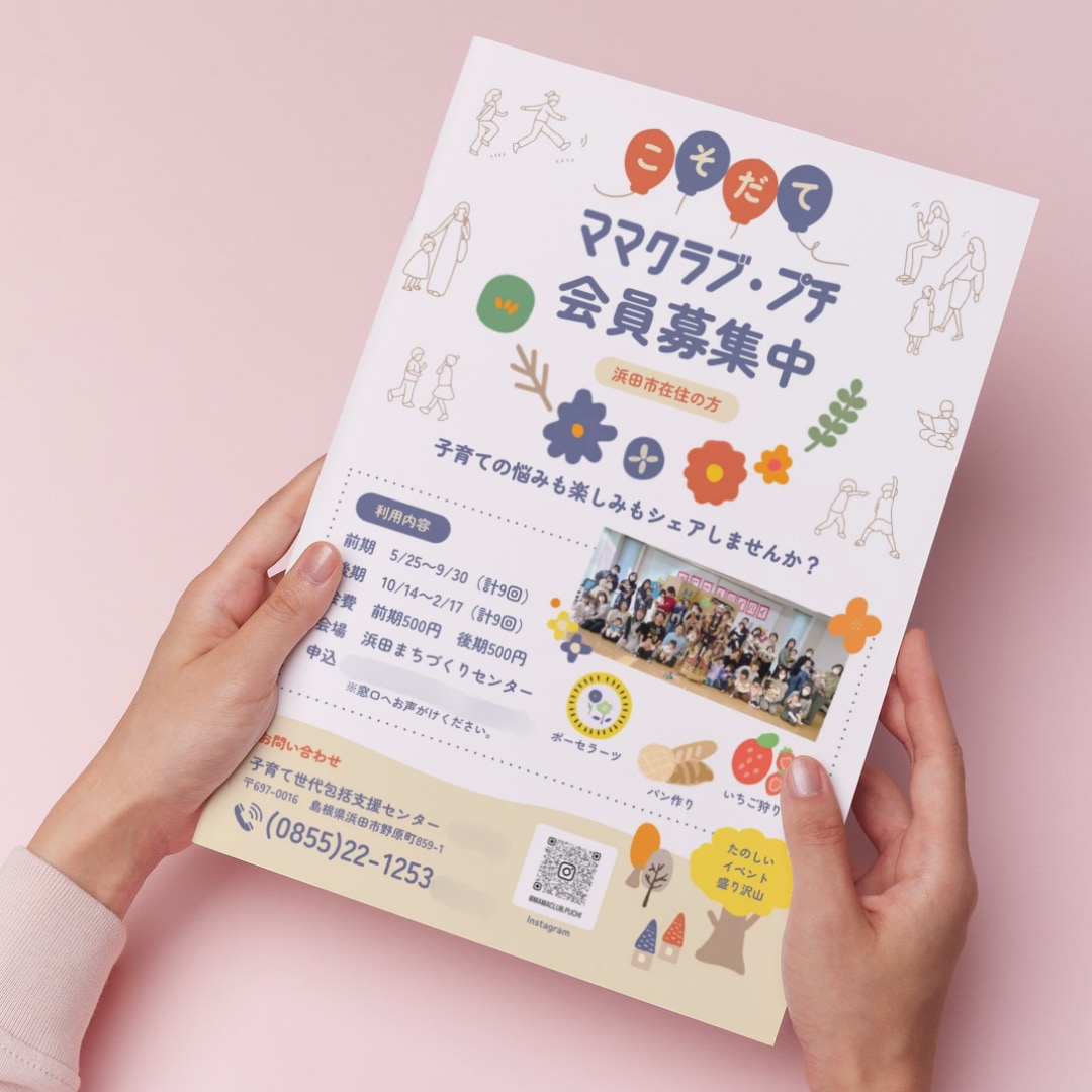 特典付！Google スライドでチラシを作成します 無料ツールで納品後も編集可能！ハイクオリティをご提供します！ イメージ5