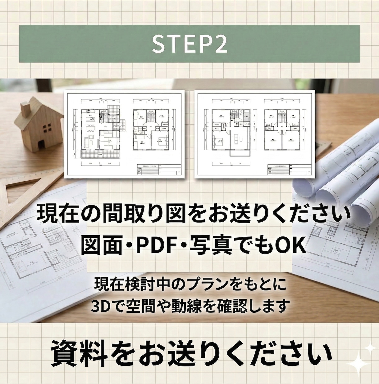 間取り悩み相談！3Dパースで不安箇所を徹底解消ます 間取りの違和感を3Dで見える化解消 イメージ6