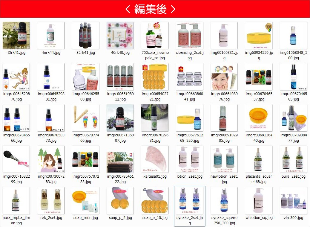 楽天商品画像をスピード修正し判定〔◎〕にします CSVで画像を抽出、ダウンロード修正後一括アップファイル作成 イメージ3