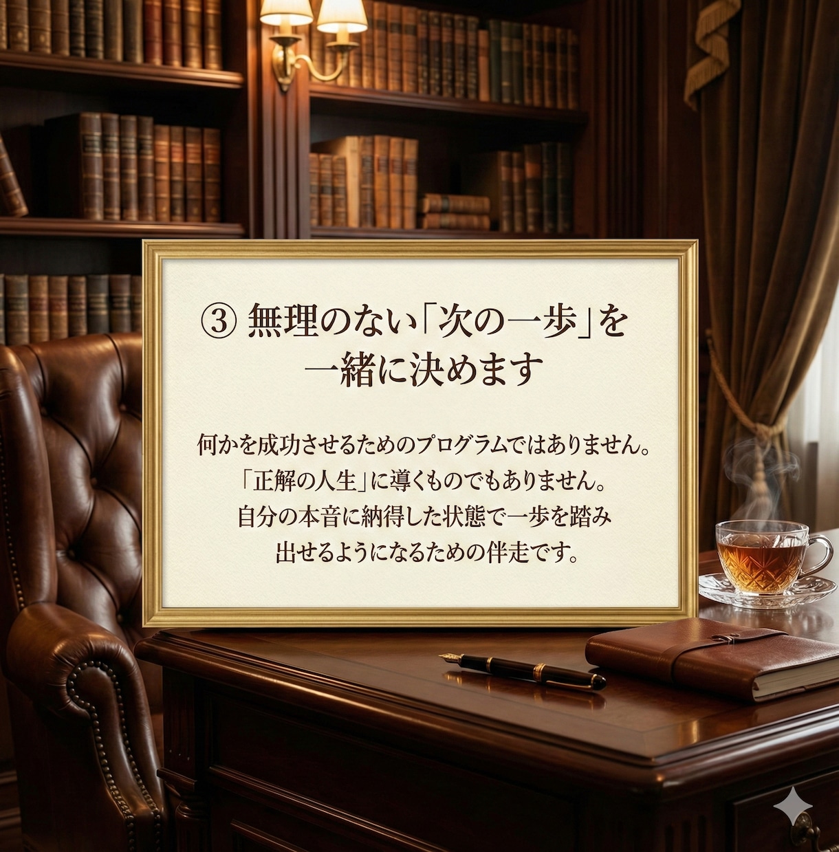 会社員だけじゃなく何かを始めなきゃを解決します 迷いを整理し、自分の一歩を決めるための伴走サポートします イメージ5