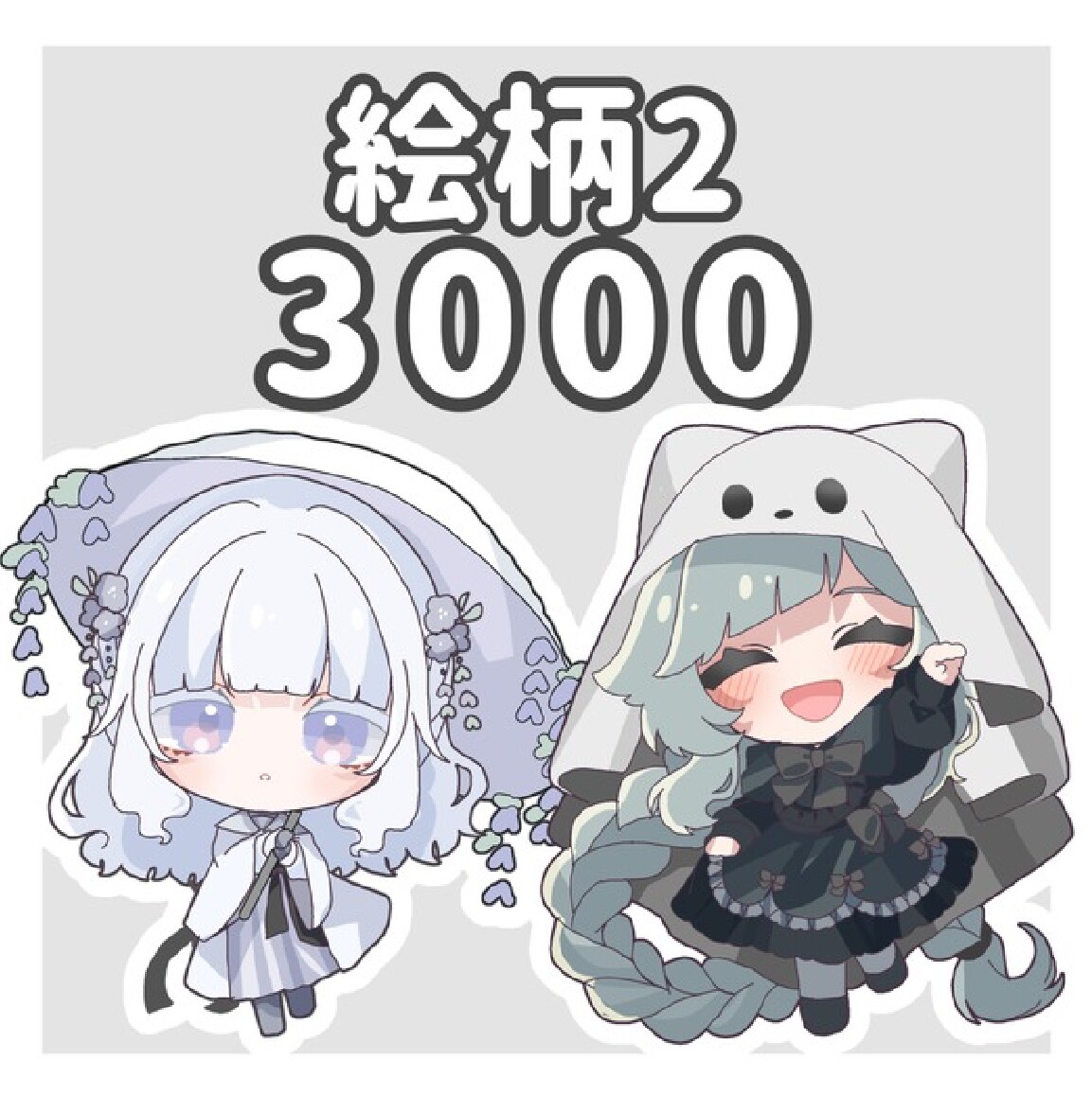 かわいいSDキャラ制作を行います グッズや配信などにお使い頂けるSDキャラクター！ イメージ3